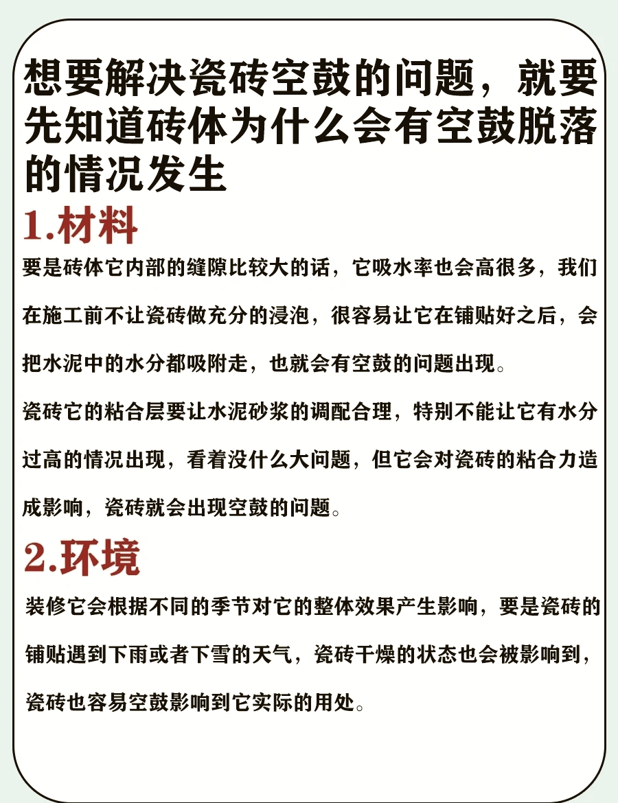 瓷砖地砖空鼓了怎么办修复视频教程(瓷砖地砖空鼓了怎么办修复视频教程全集)
